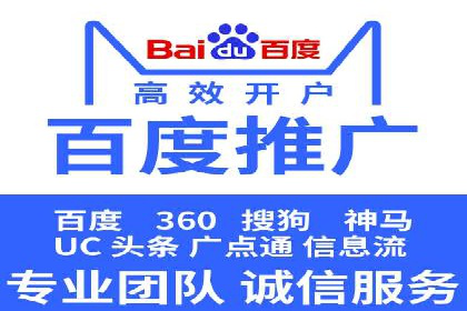 实操案例：轻松开启百度推广之旅
